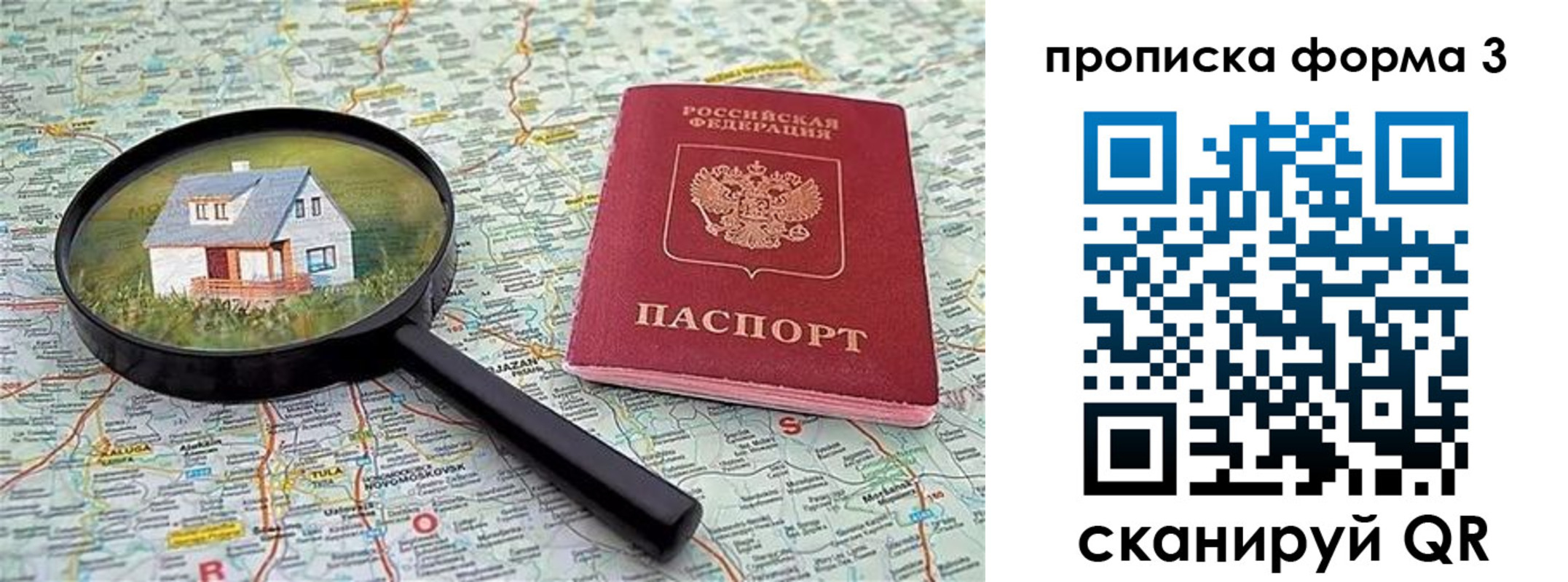прописка от собственника в Катав-Ивановске
