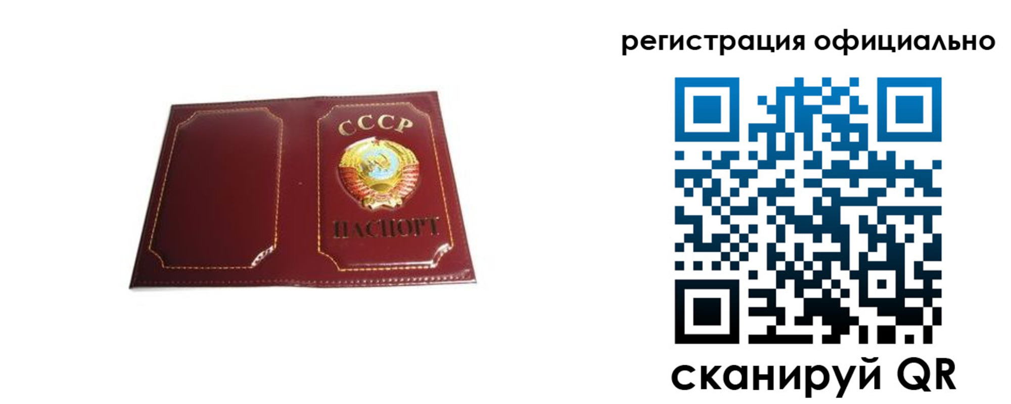прописка в Катав-Ивановске